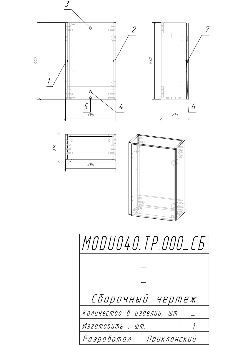 Тумба с раковиной cersanit moduo 40